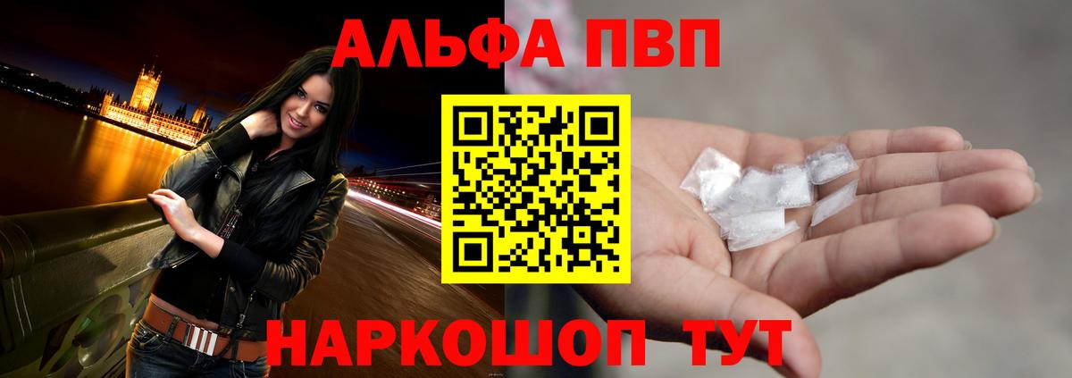 A-PVP кристаллы  Альфа ПВП Соль  Майский  A-PVP VHQ  Вход с VPN 