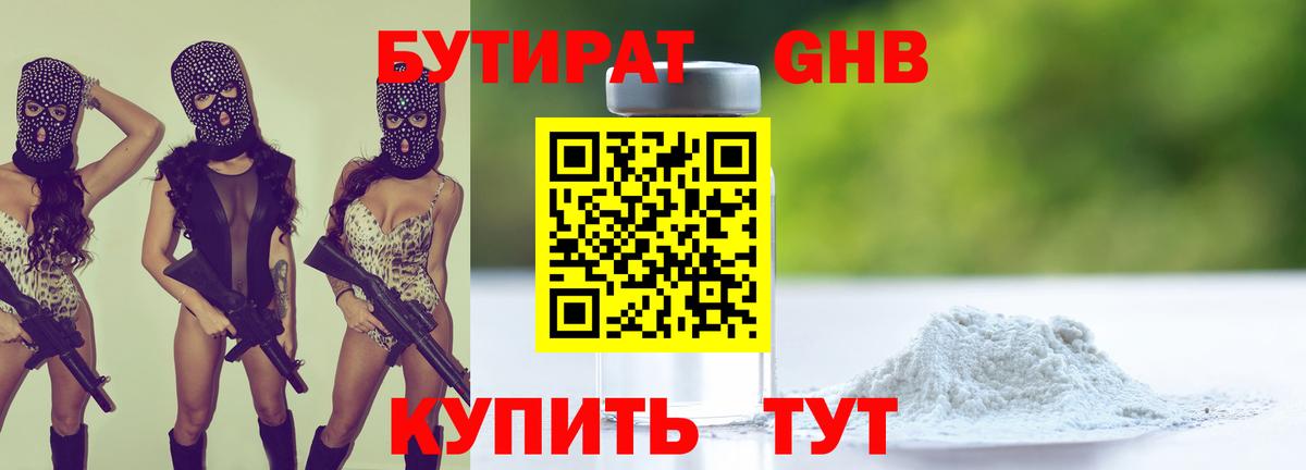 Майский  БУТИРАТ оксана  БУТИРАТ  Вход с VPN 