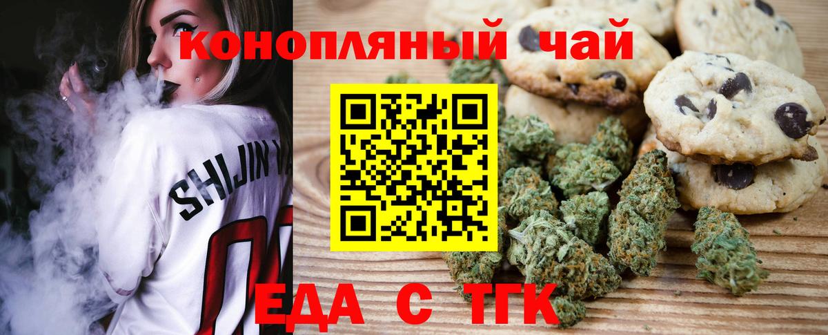 Майский  Еда ТГК конопля  Вход с VPN 