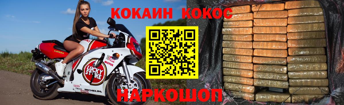 КОКАИН 98%  Cocaine Колумбийский  Майский  COCAIN  Вход с VPN 