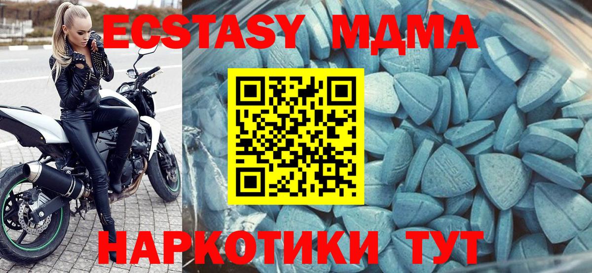 Экстази MDMA Майский