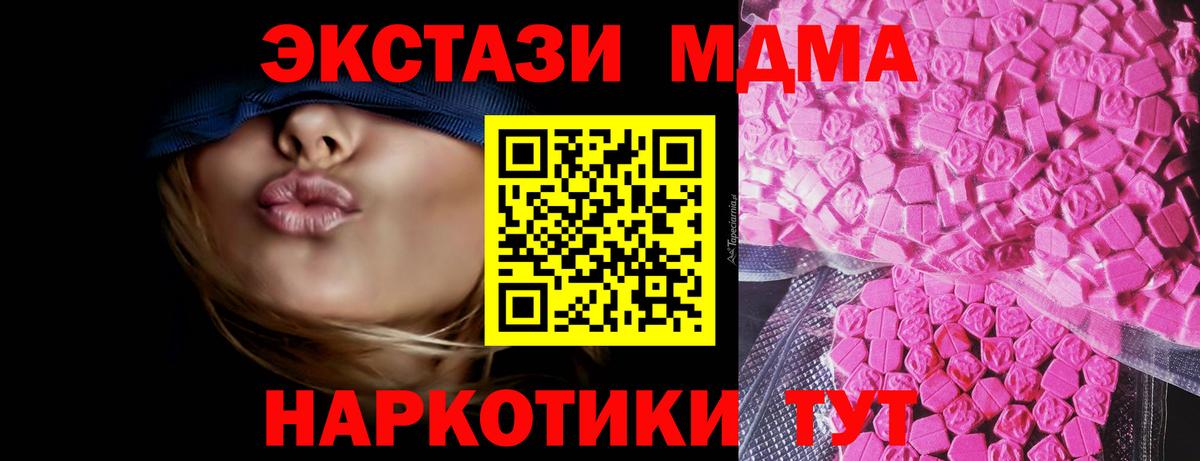 Экстази  ЭКСТАЗИ DUBAI  Вход с VPN  Майский 