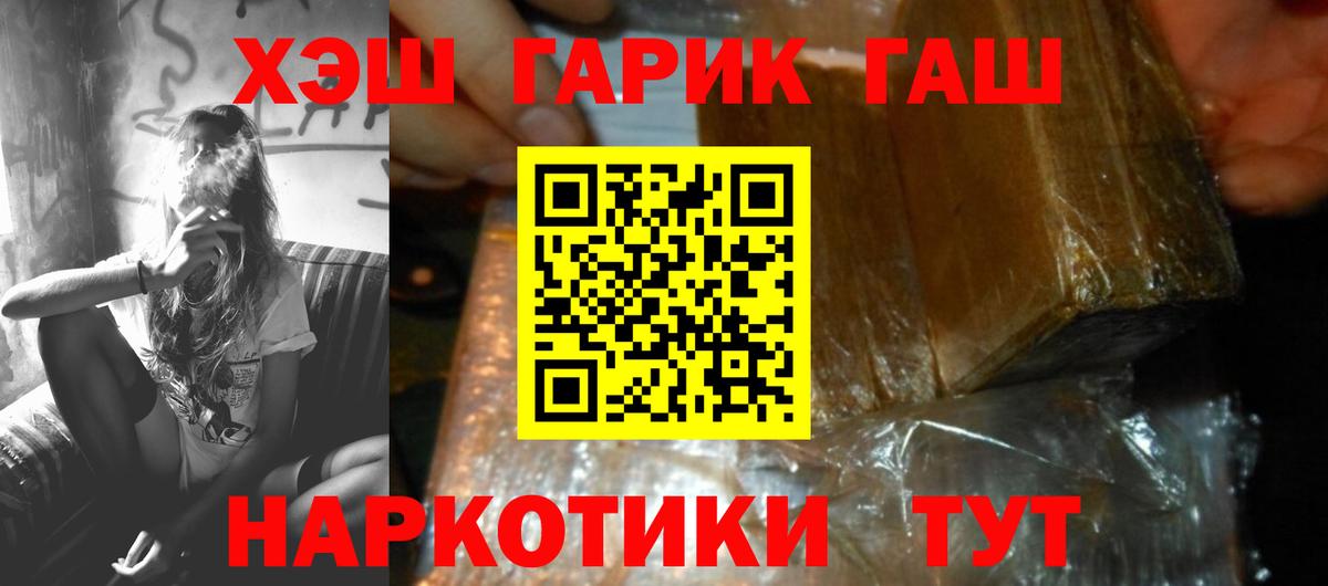 Майский  ГАШ Premium  Вход с VPN  ГАШ гарик 