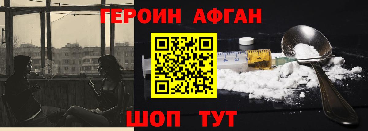 ГЕРОИН гречка  Вход с VPN  Майский 