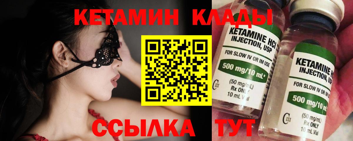 КЕТАМИН ketamine Майский