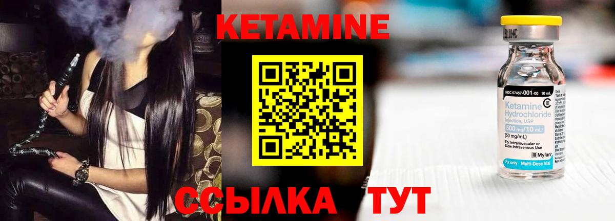 Кетамин ketamine  Кетамин VHQ  Вход с VPN  Майский 