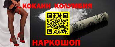 кокаин колумбия Будённовск