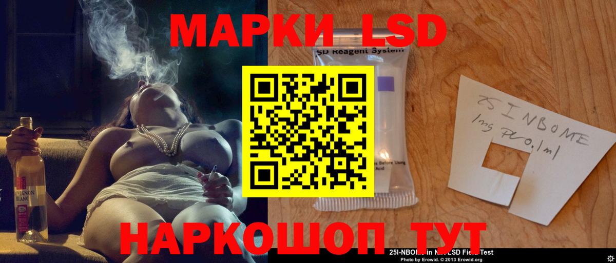 ЛСД экстази кислота  Вход с VPN  Майский 