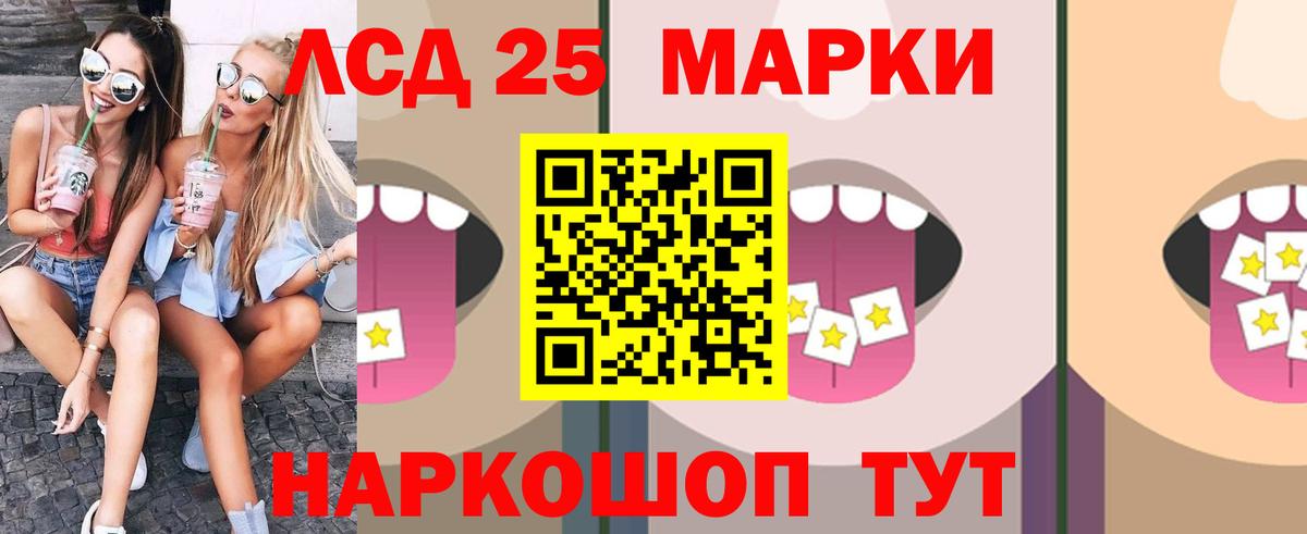 LSD-25 экстази ecstasy Майский