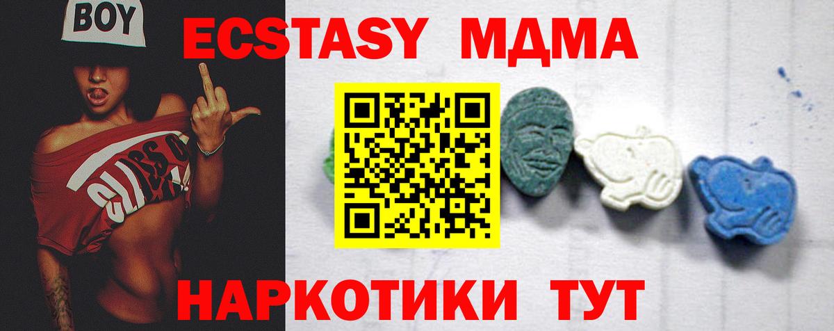 Майский  МДМА молли  МДМА молли  МДМА  Вход с VPN 
