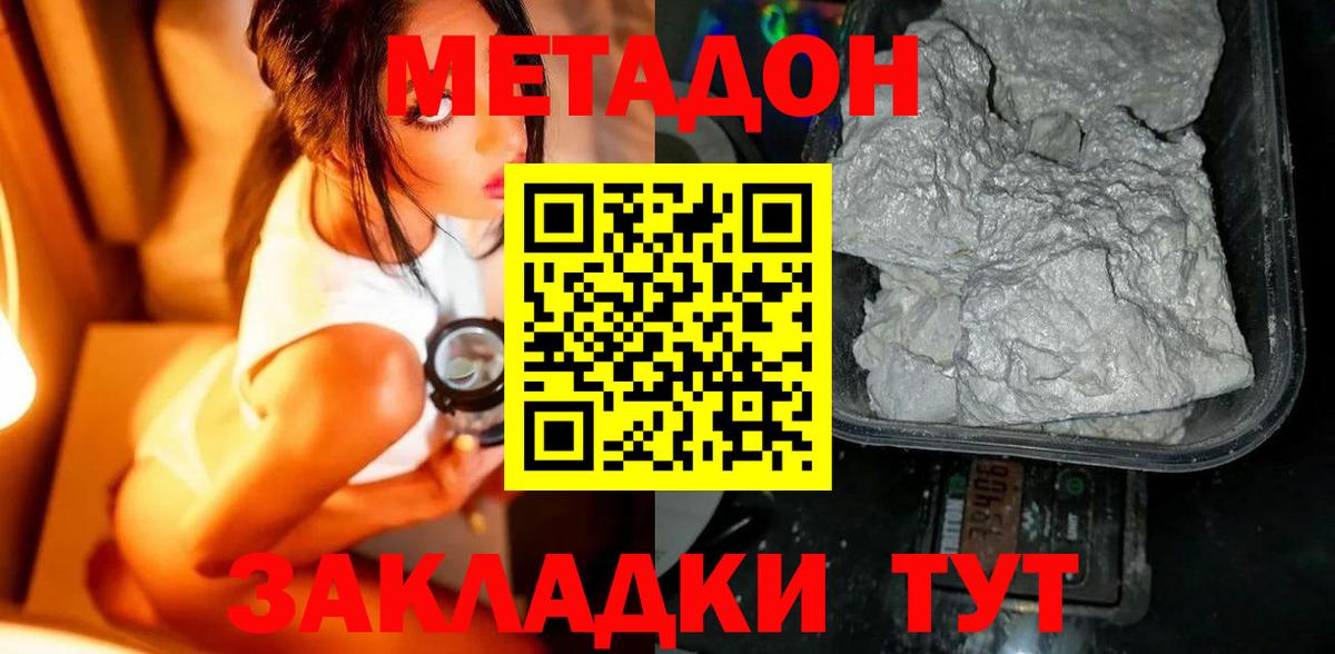 Майский  Метадон кристалл  Вход с VPN 