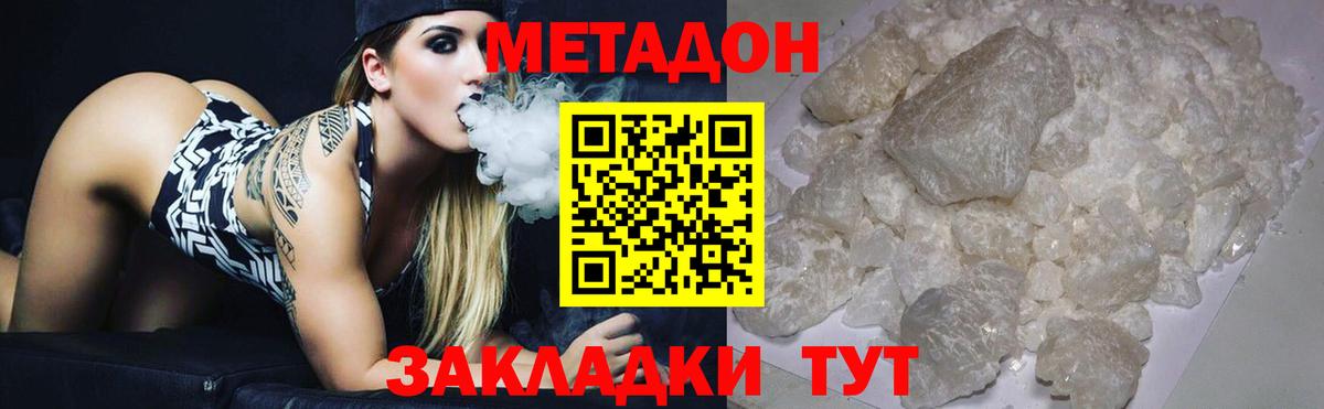 Метадон мёд Майский