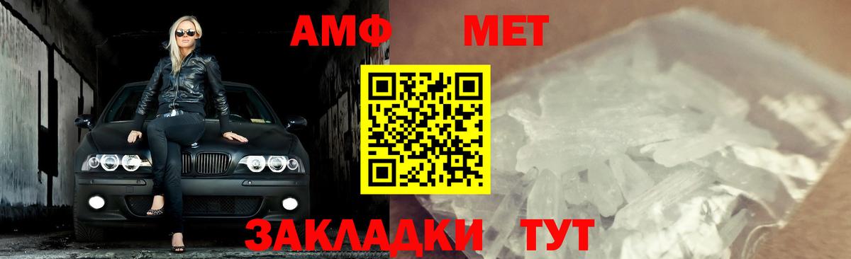 Майский  Метамфетамин мет  Вход с VPN 