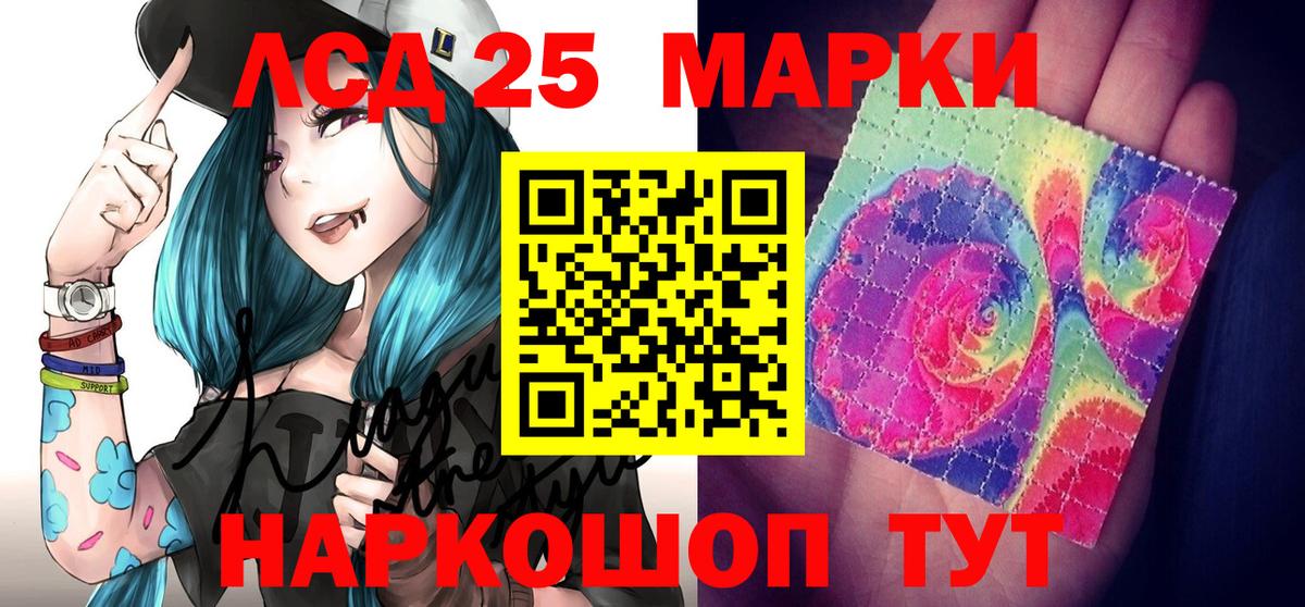 Марки NBOMe 1,5мг Майский