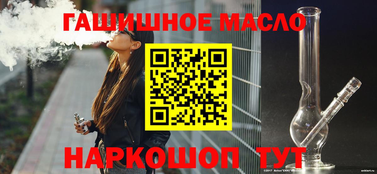 Дистиллят ТГК концентрат  Дистиллят ТГК вейп с тгк  Вход с VPN  сколько стоит  Майский 